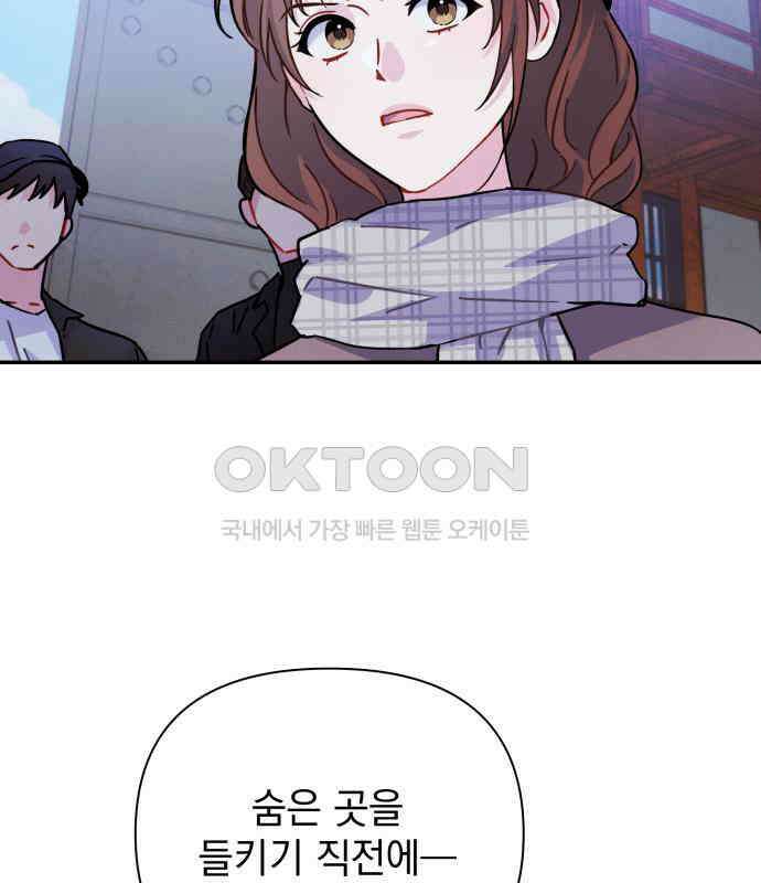 놀아주는 여자 48화 21