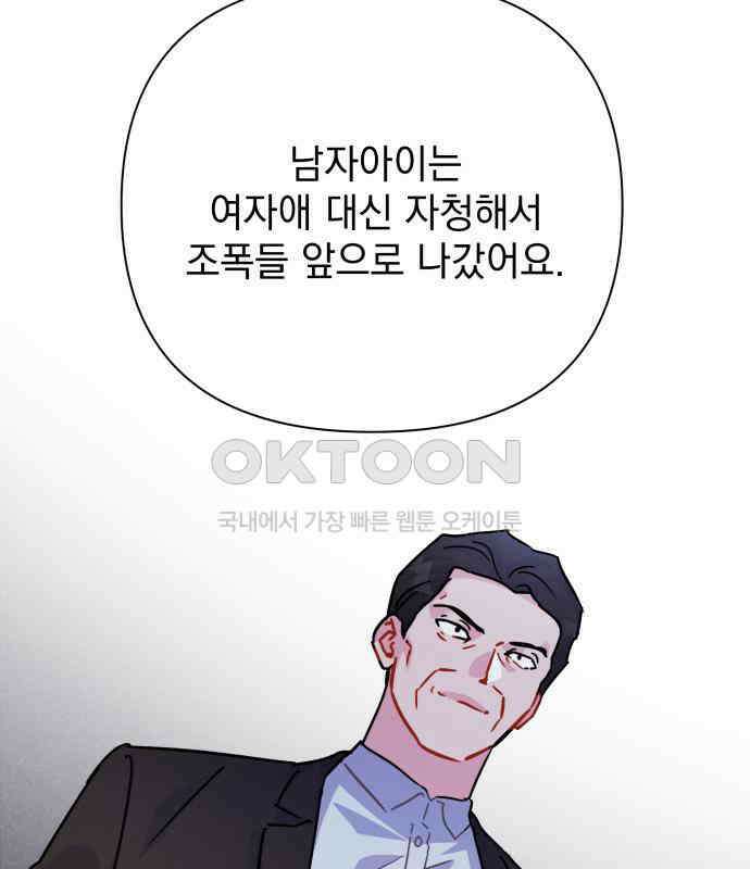 놀아주는 여자 48화 24