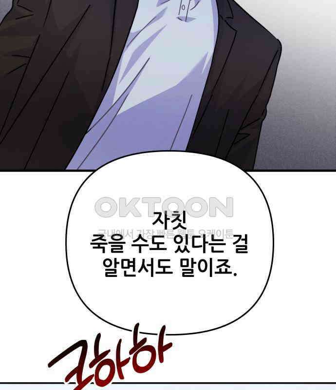 놀아주는 여자 48화 25