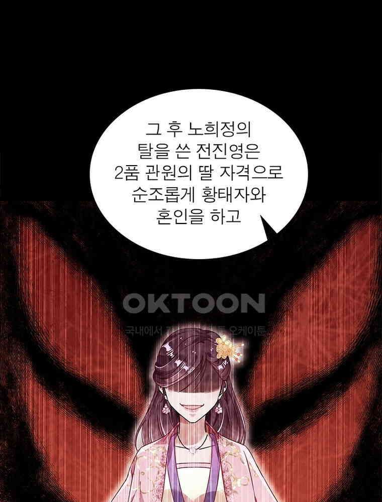 환생해결사 171화 6