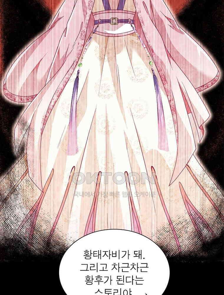 환생해결사 171화 7