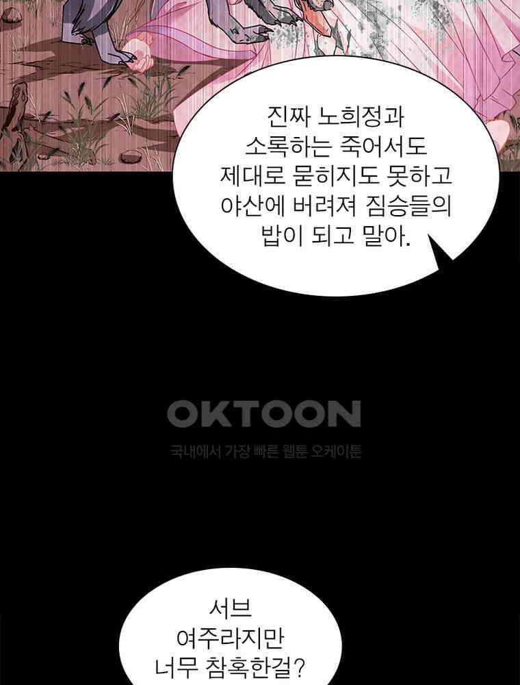 환생해결사 171화 9