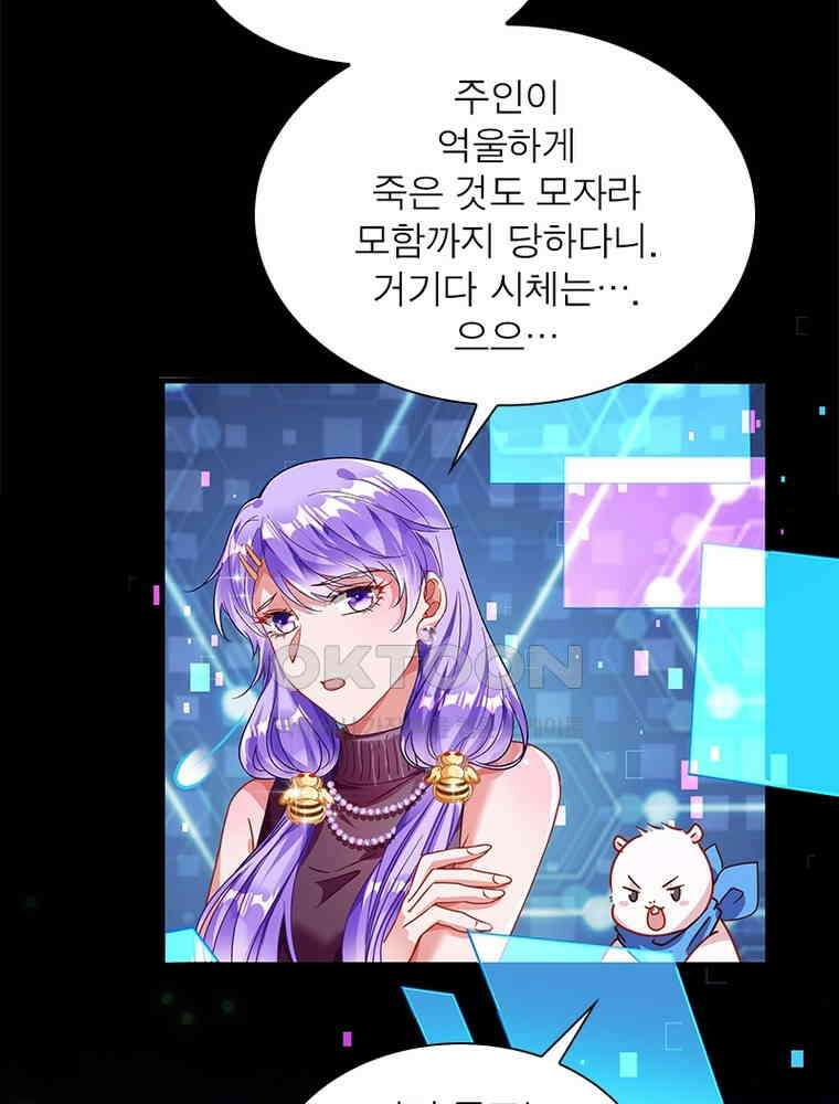 환생해결사 171화 10