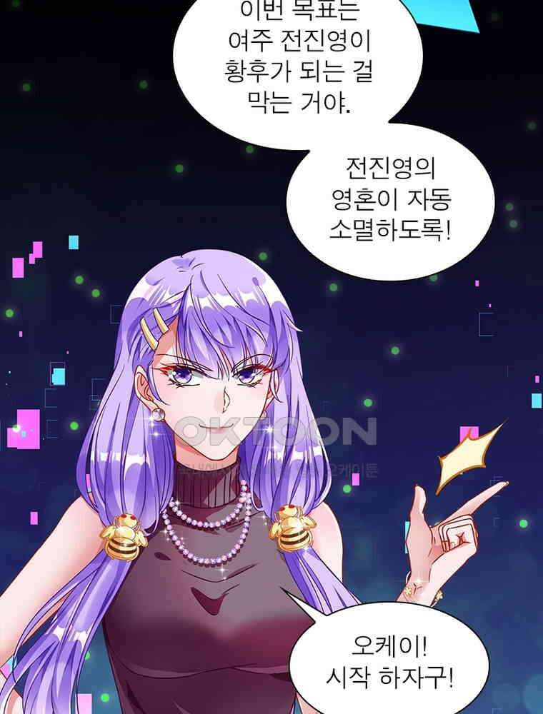 환생해결사 171화 11