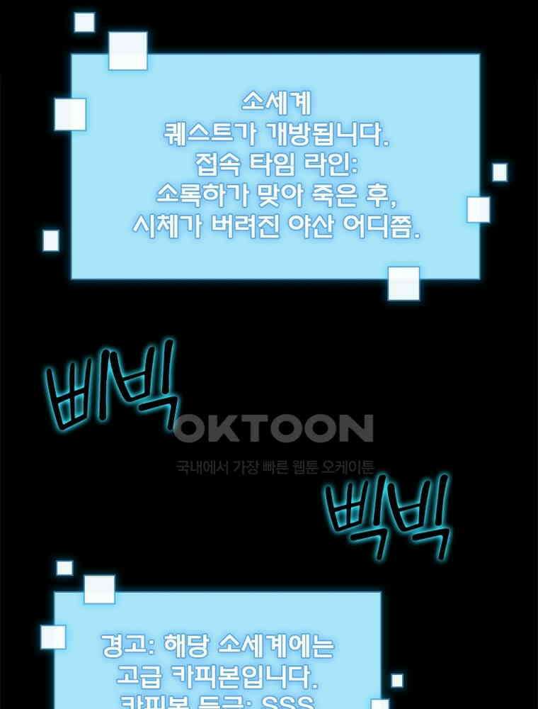 환생해결사 171화 13
