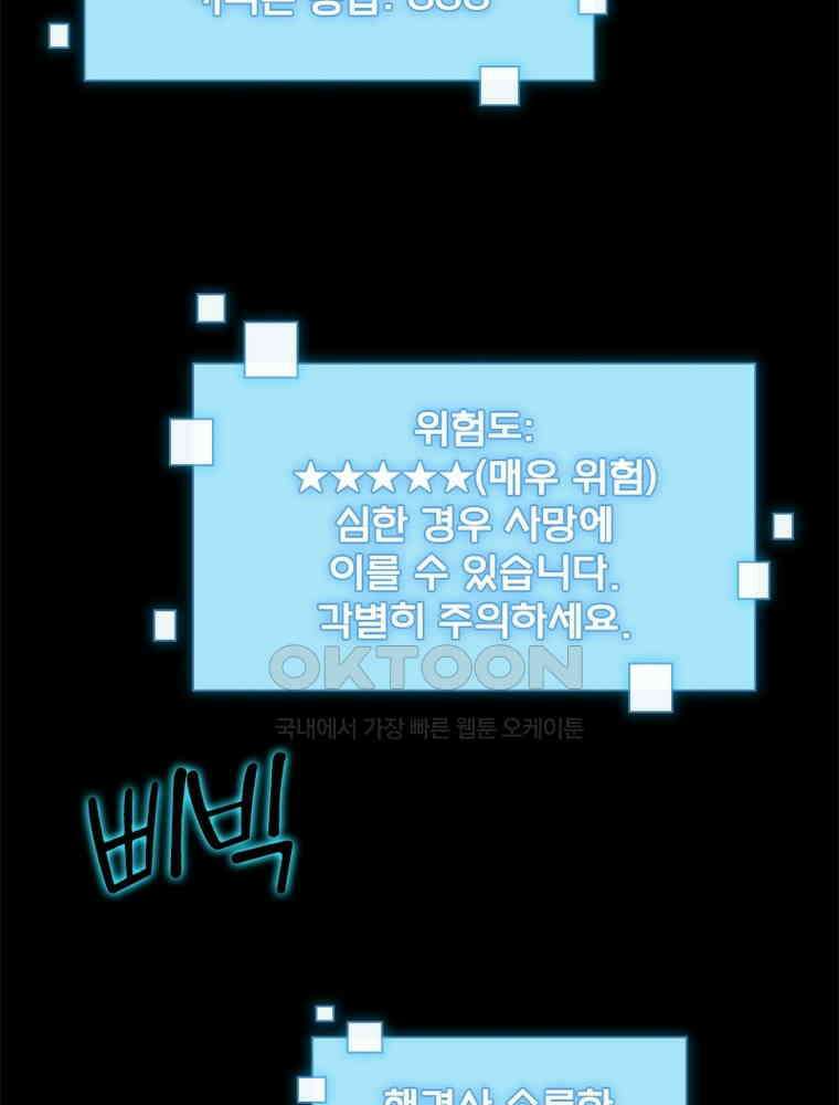 환생해결사 171화 14