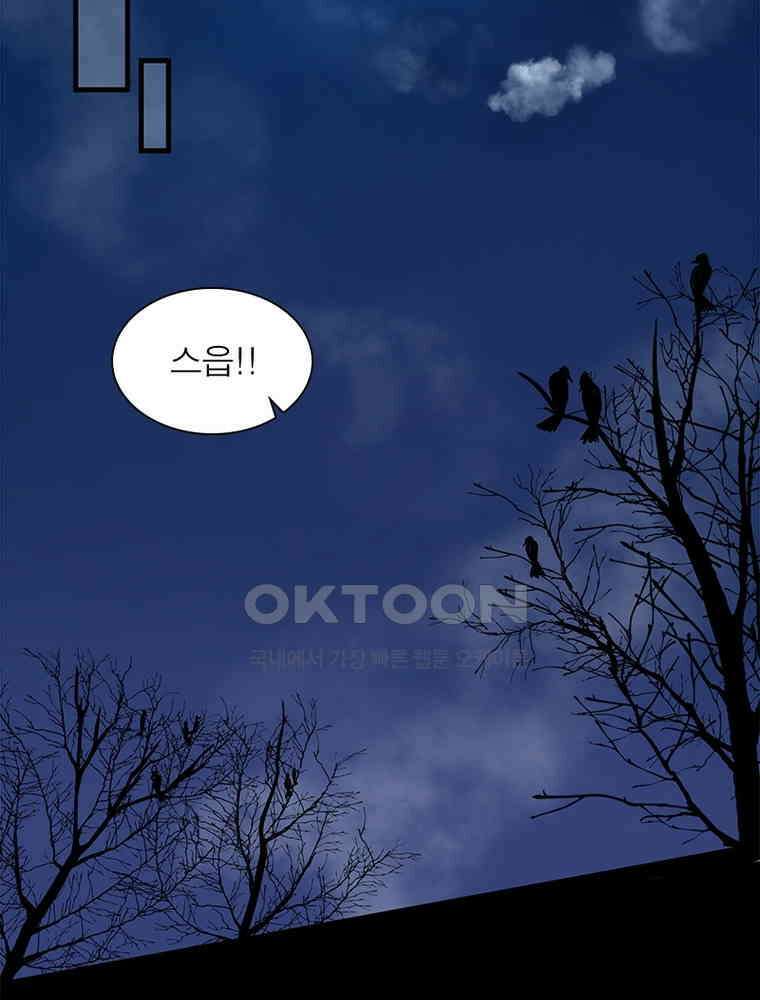 환생해결사 171화 16