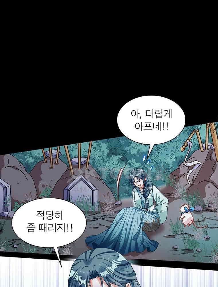 환생해결사 171화 17