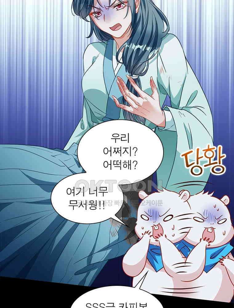 환생해결사 171화 18