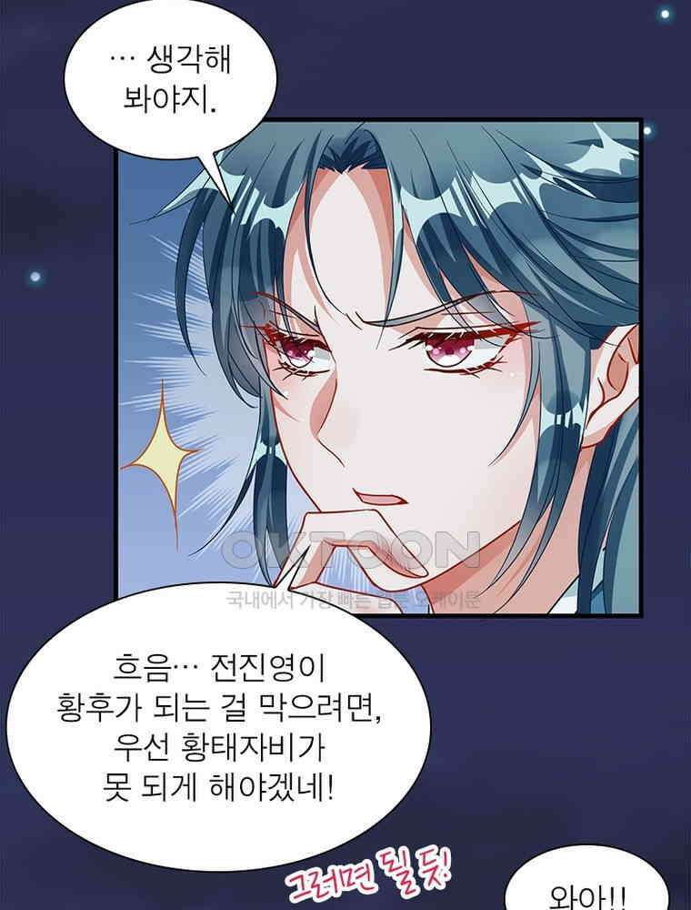환생해결사 171화 20