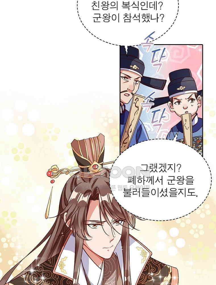 환생해결사 177화 5