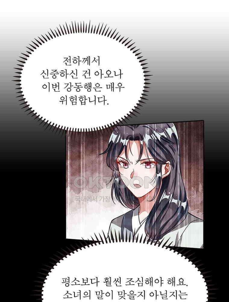 환생해결사 177화 8