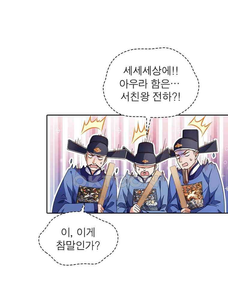 환생해결사 177화 13