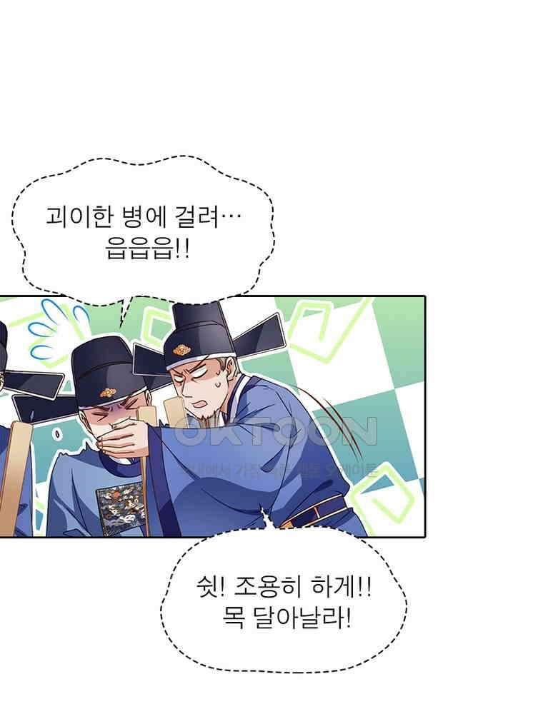 환생해결사 177화 14