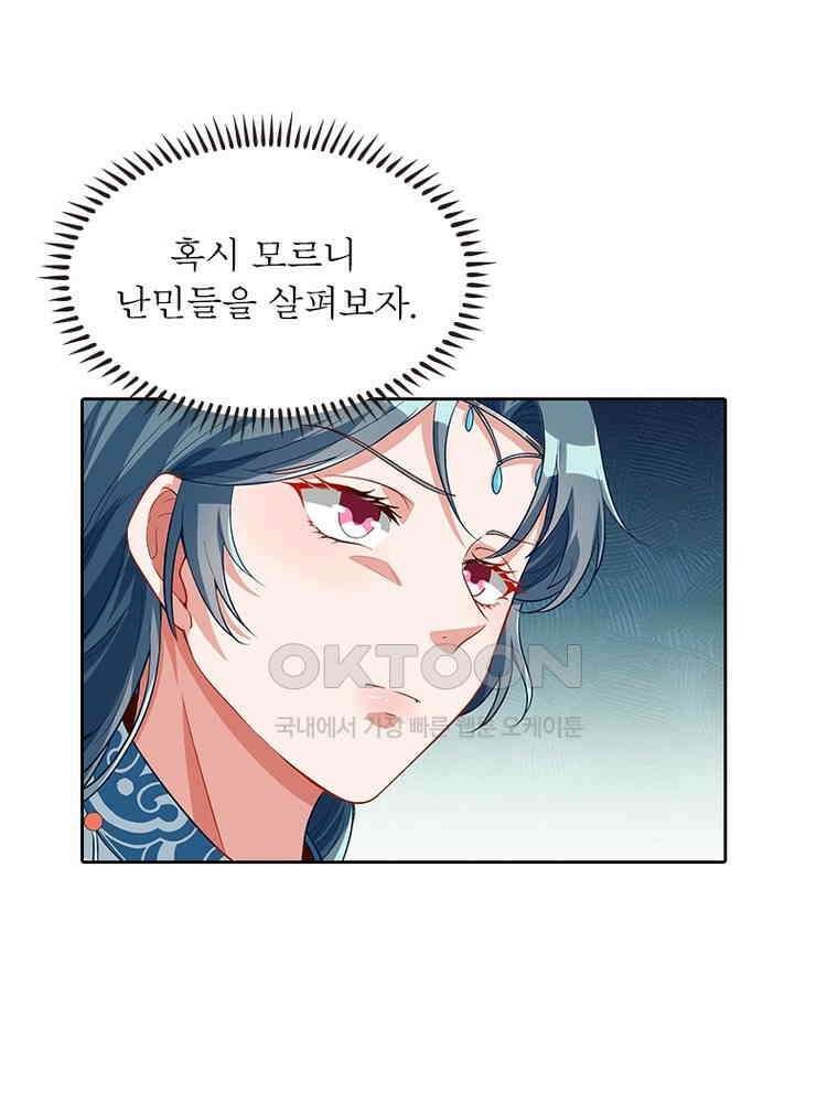 환생해결사 179화 3