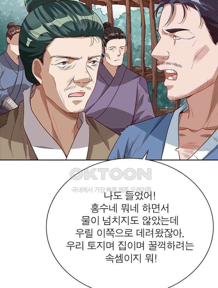 환생해결사 179화 6