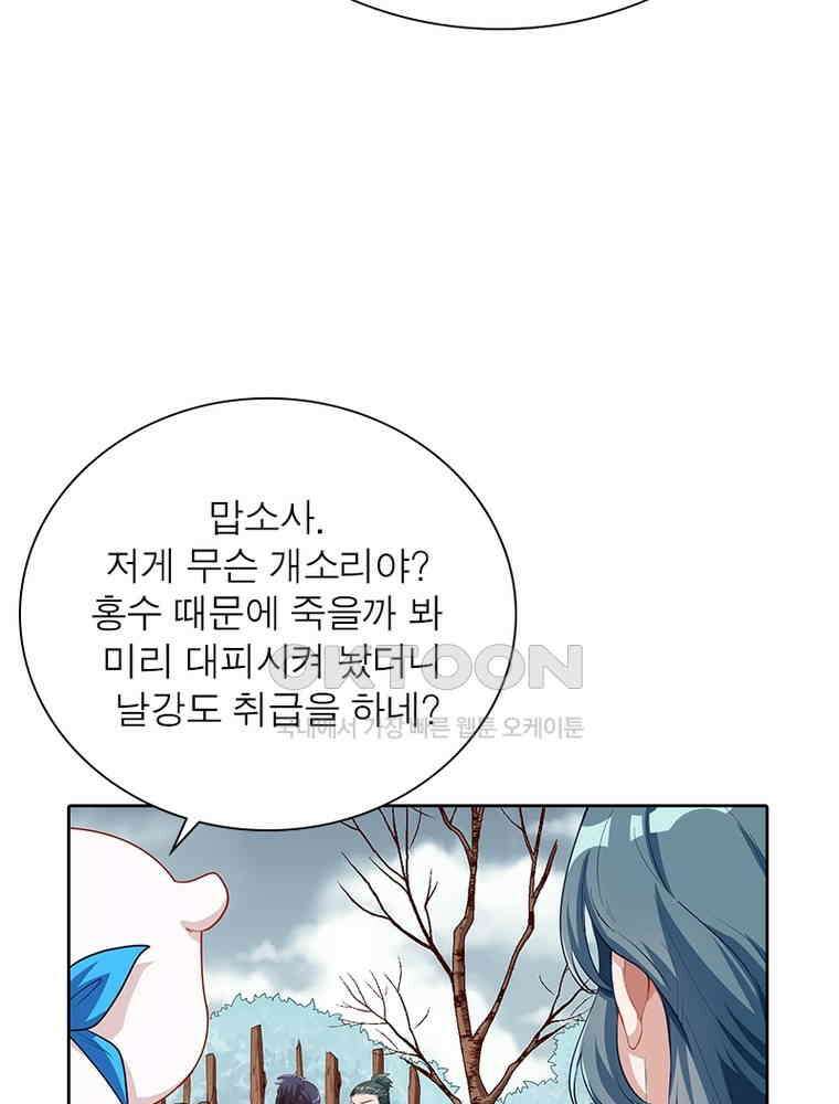 환생해결사 179화 7
