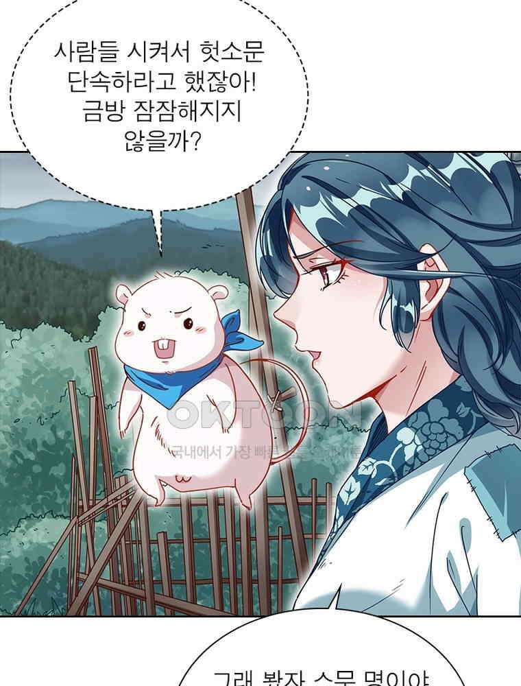 환생해결사 179화 9