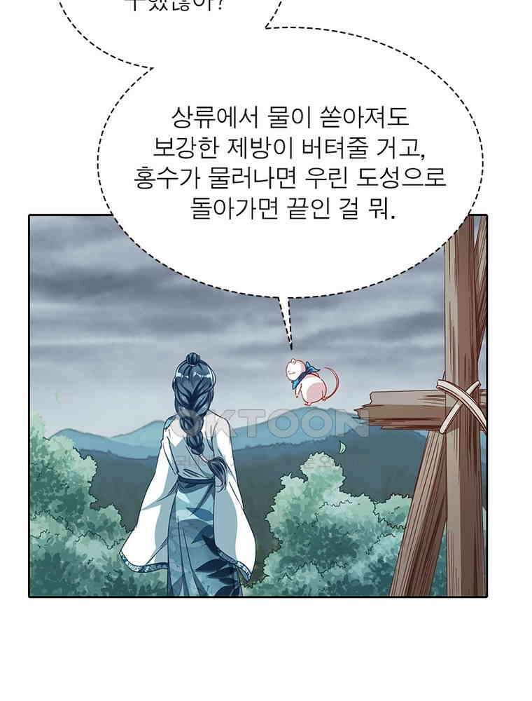 환생해결사 179화 11