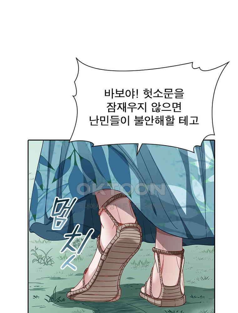 환생해결사 179화 12