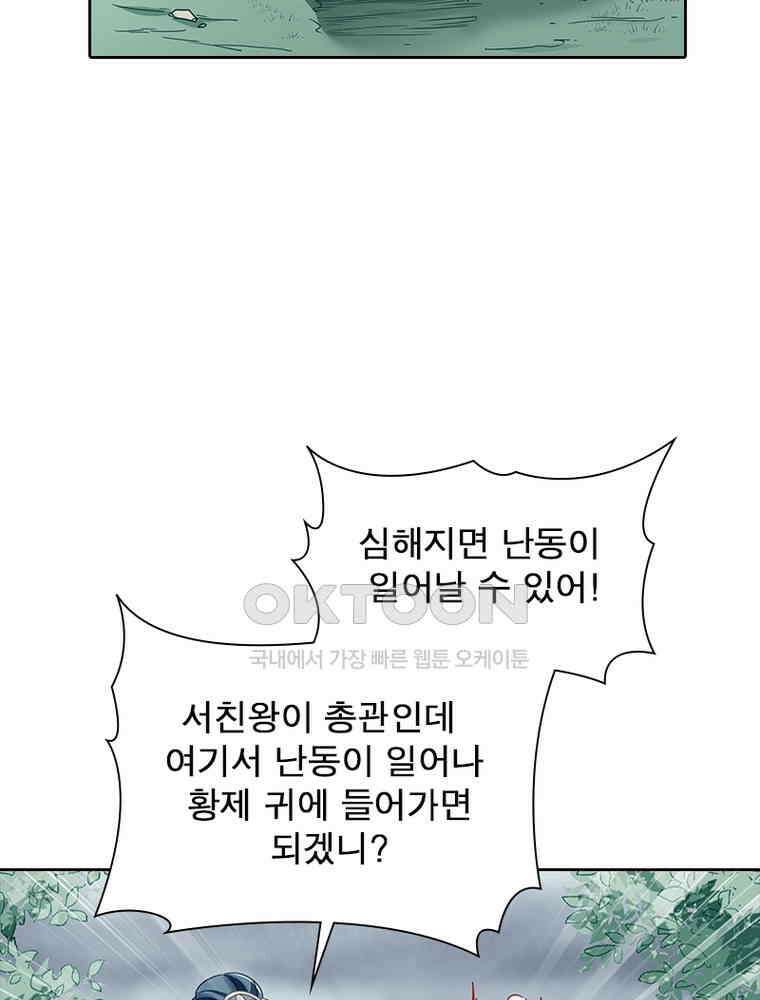 환생해결사 179화 13