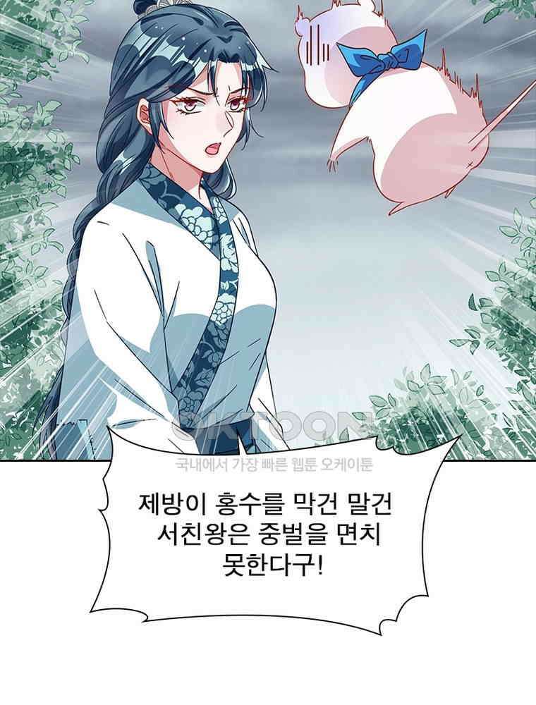 환생해결사 179화 14