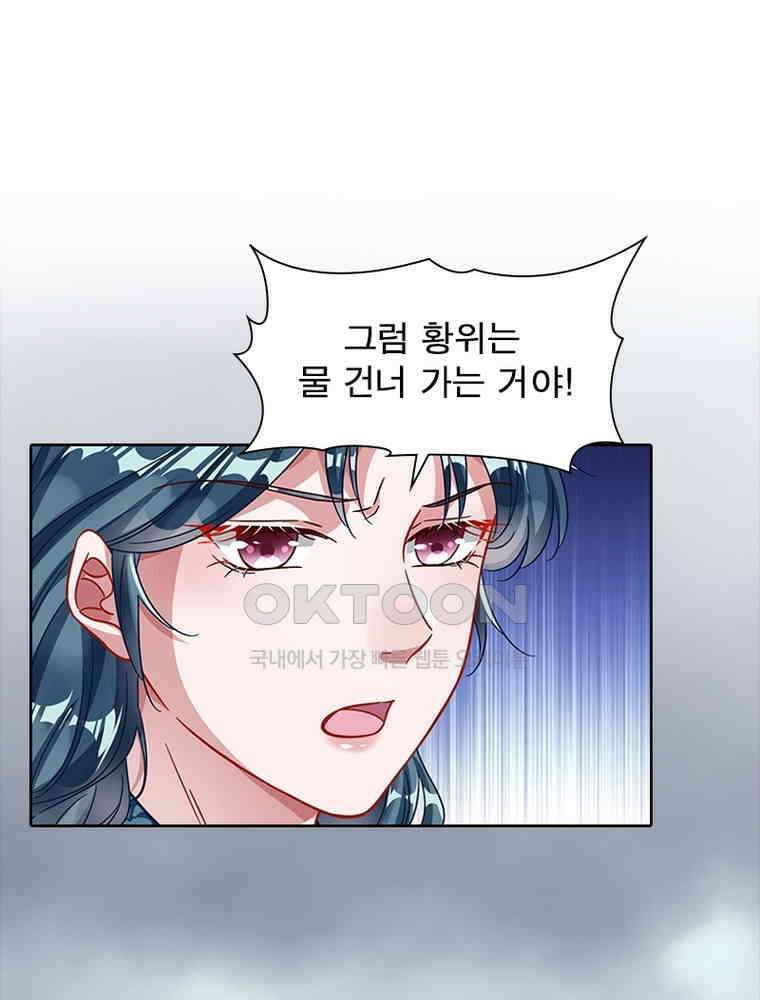 환생해결사 179화 15