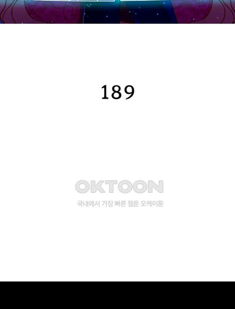 환생해결사 189화 2