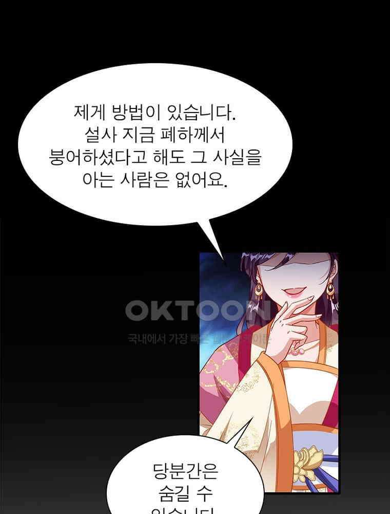 환생해결사 189화 3