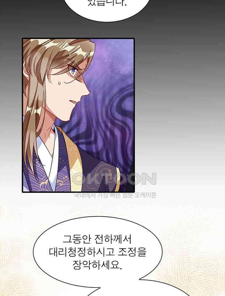 환생해결사 189화 4