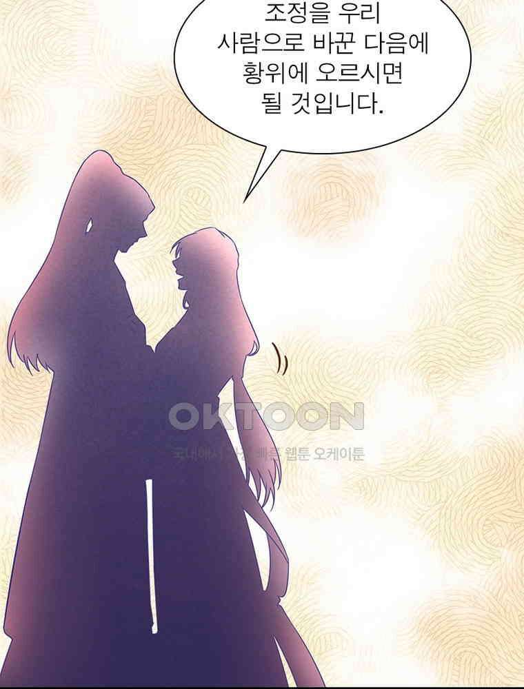 환생해결사 189화 5