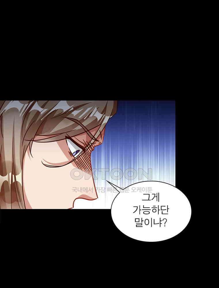 환생해결사 189화 6