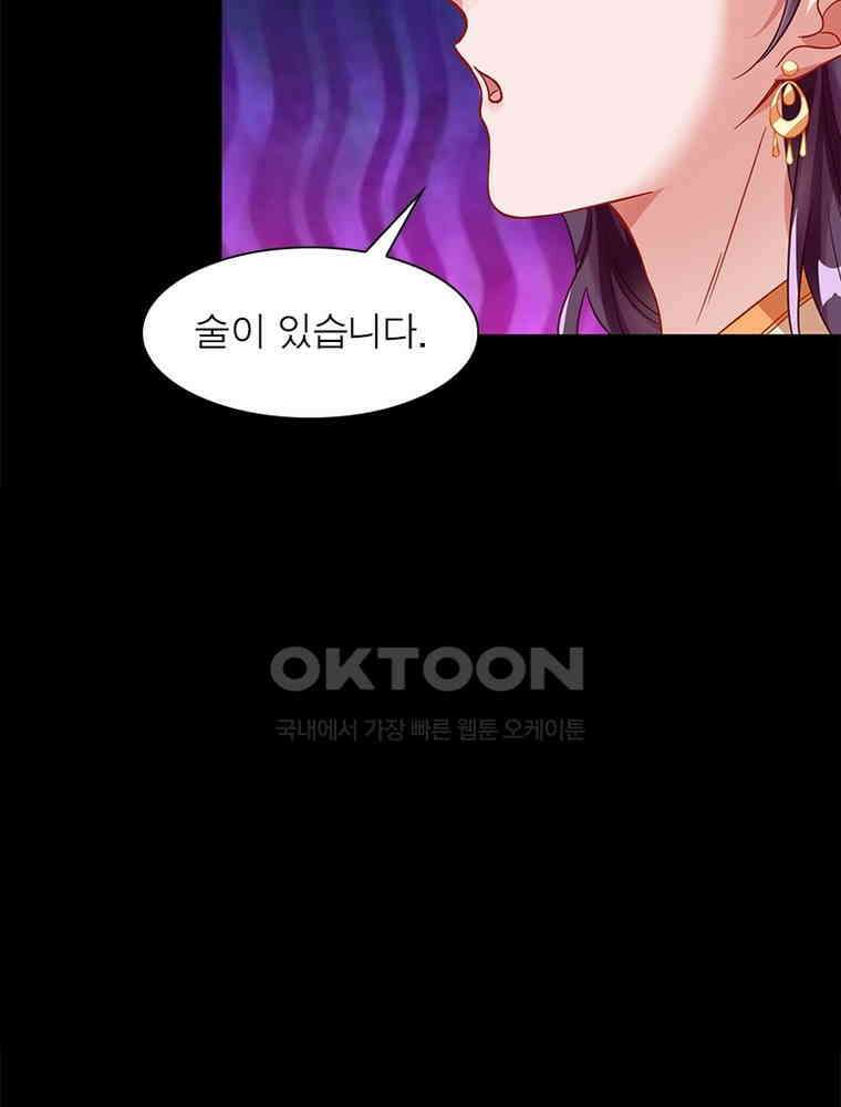 환생해결사 189화 9
