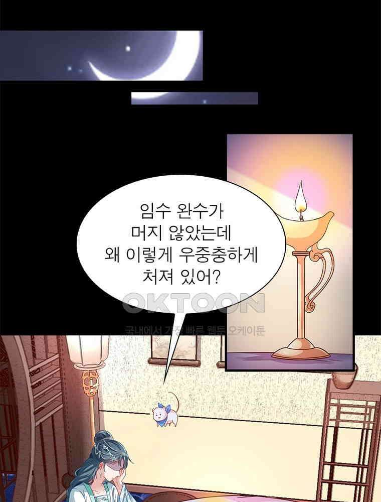 환생해결사 189화 10