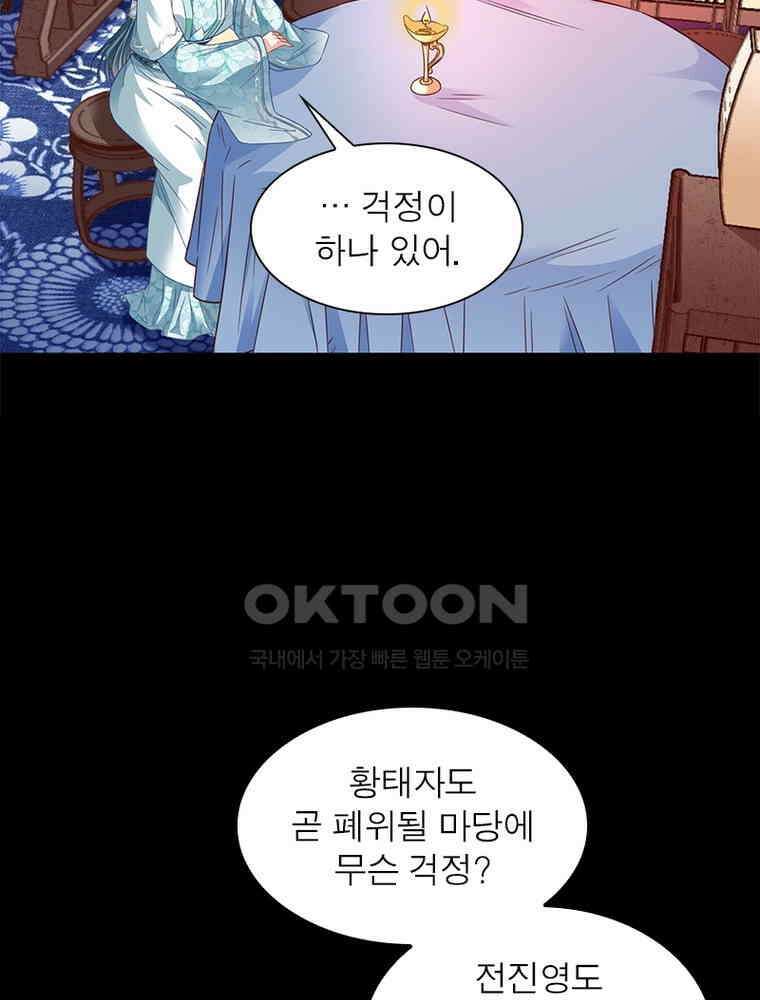 환생해결사 189화 11