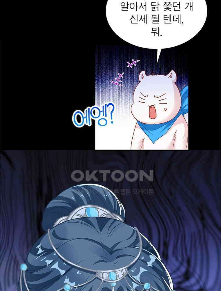 환생해결사 189화 12