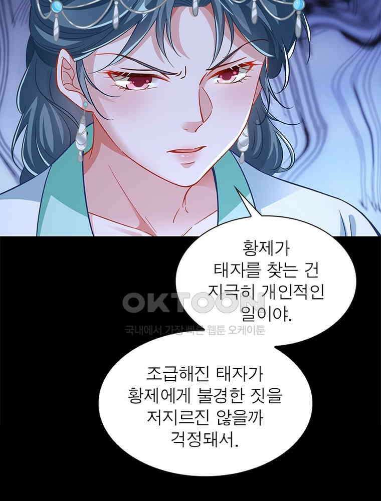 환생해결사 189화 13