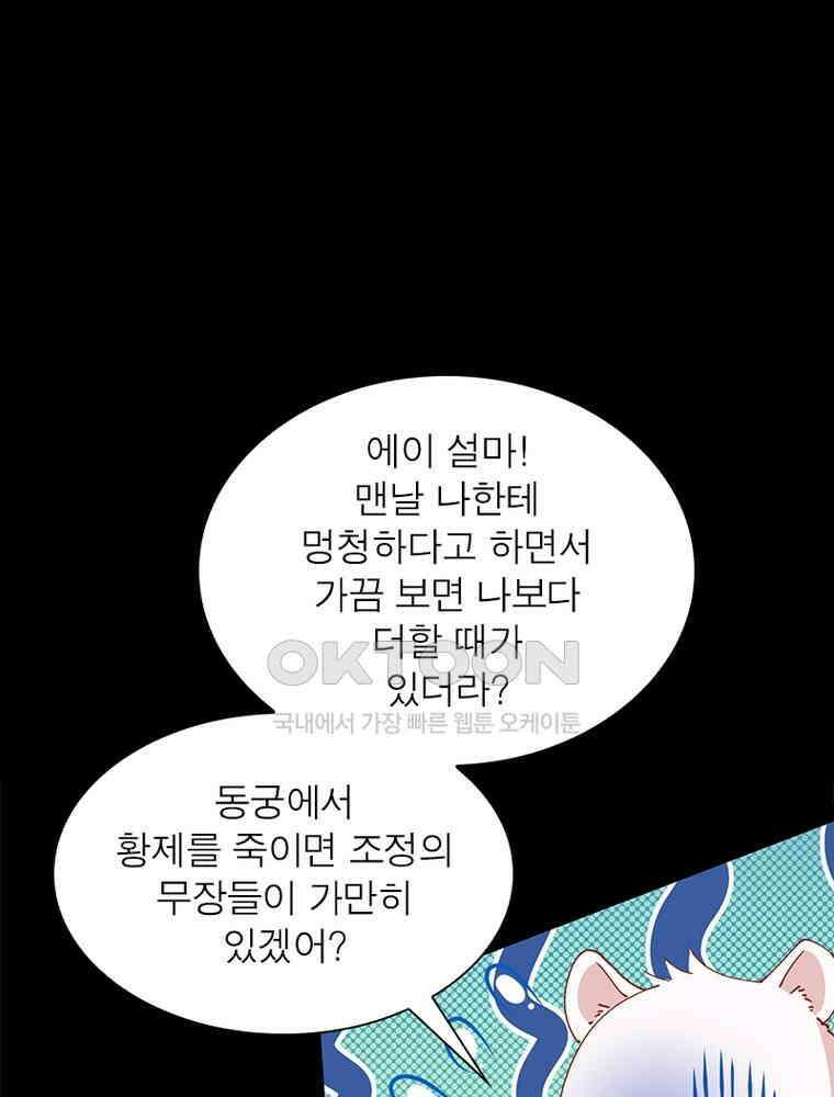 환생해결사 189화 14
