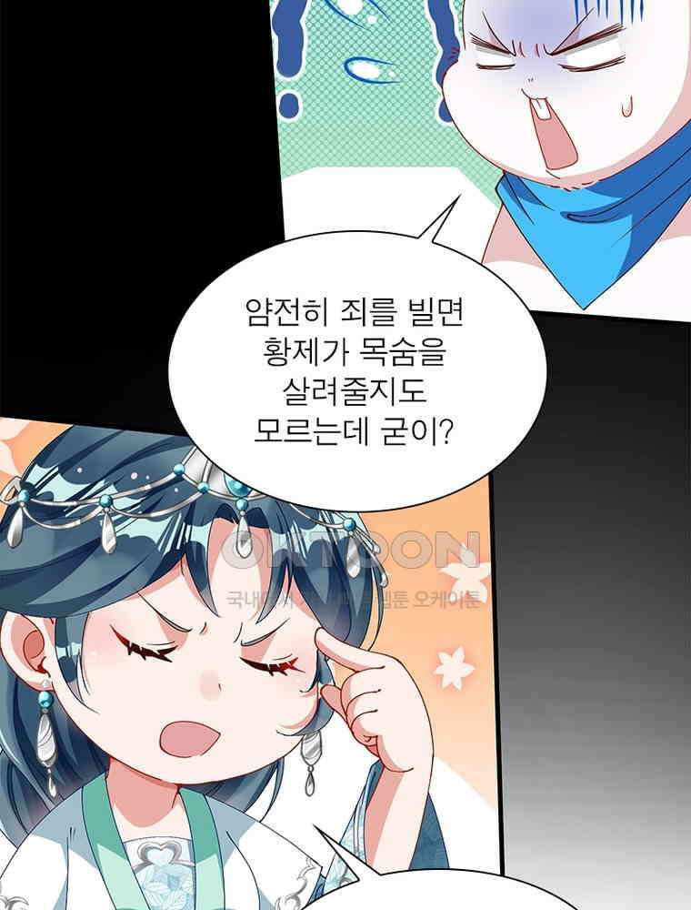 환생해결사 189화 15