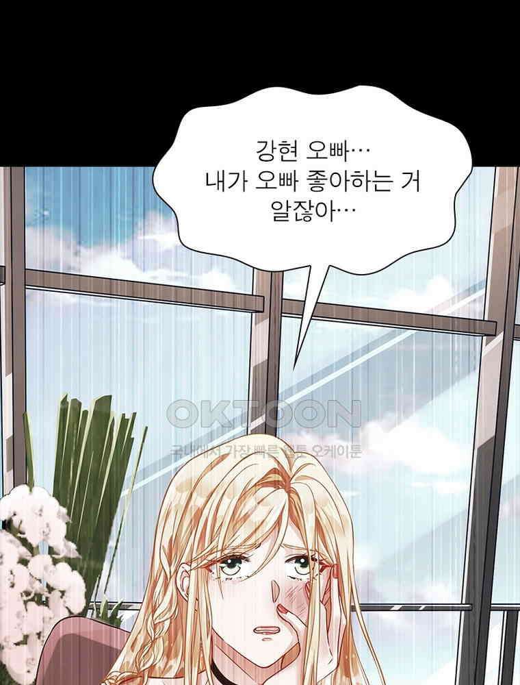 환생해결사 197화 3