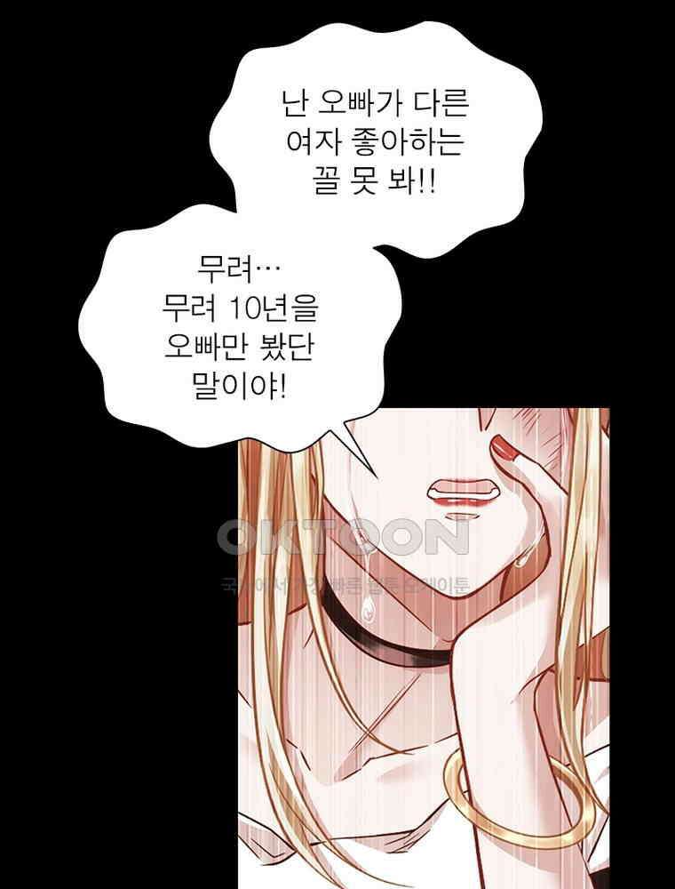 환생해결사 197화 5