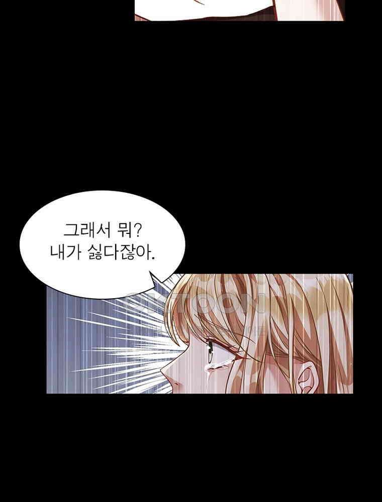 환생해결사 197화 6