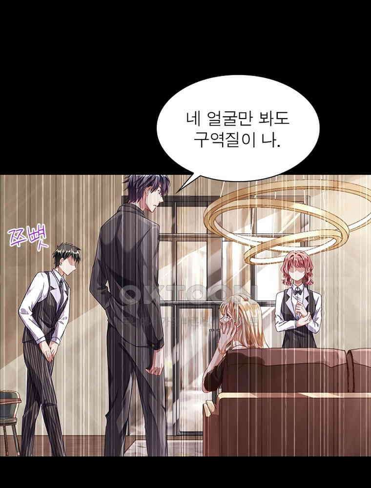 환생해결사 197화 7
