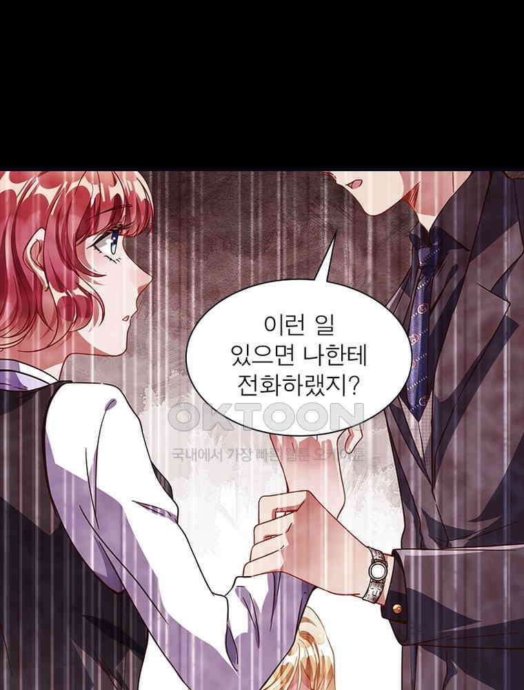 환생해결사 197화 10