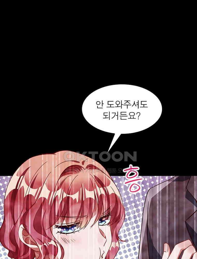 환생해결사 197화 12