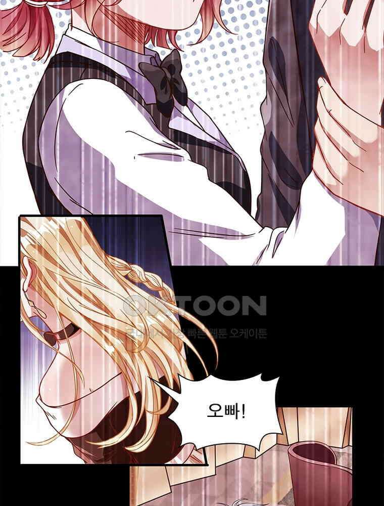 환생해결사 197화 13