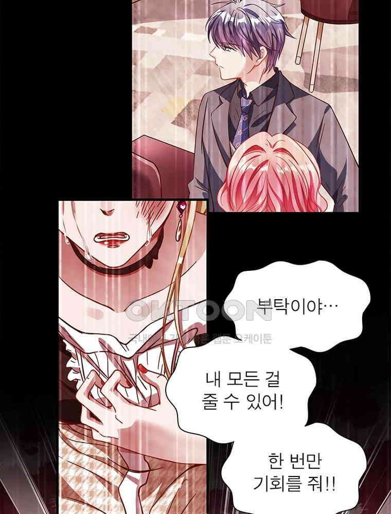 환생해결사 197화 14