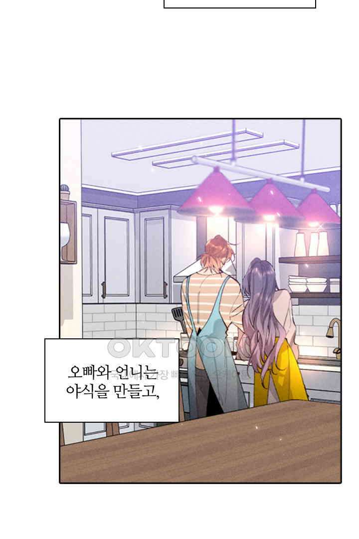 단짠단짠 내남친 022 2