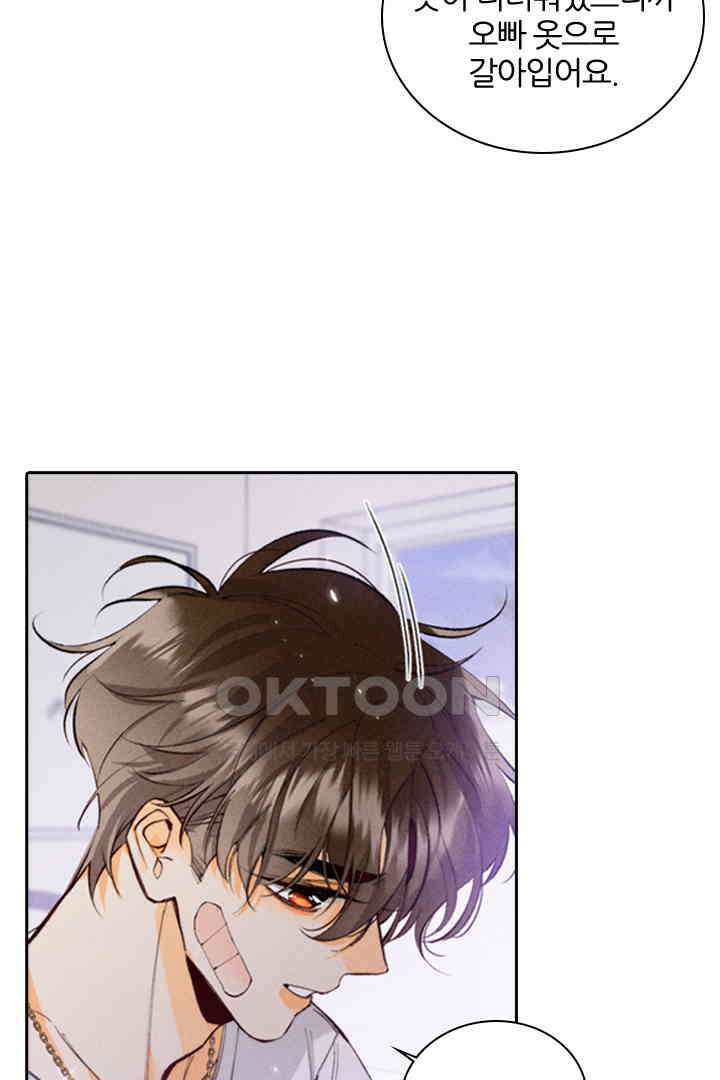 단짠단짠 내남친 022 4