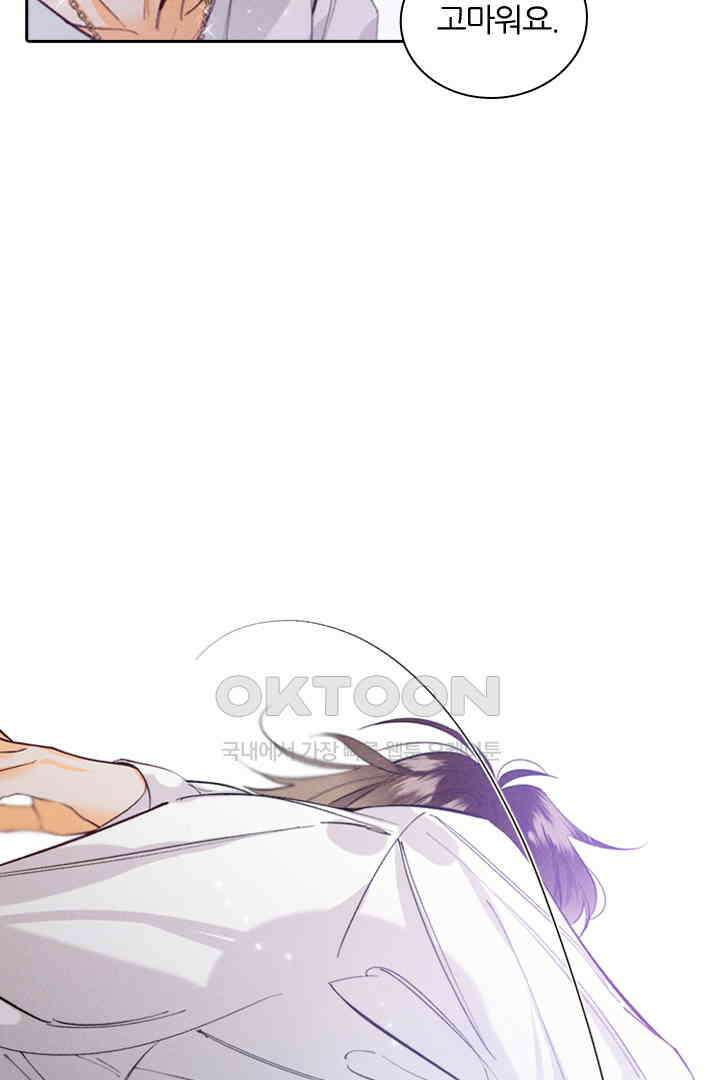 단짠단짠 내남친 022 5